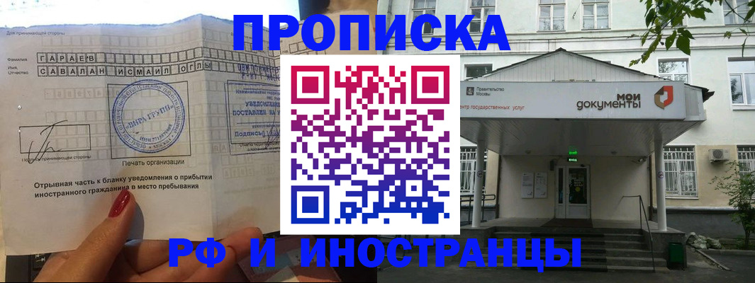 пропишу в квартире в Прохладном