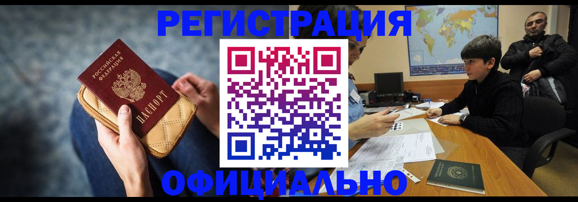 временная регистрация адрес в Прохладном