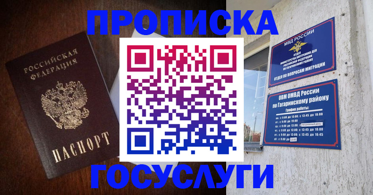 пропишу в квартире в Прохладном