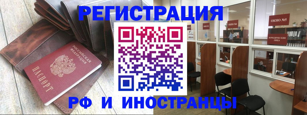 прописка от собственника в Прохладном