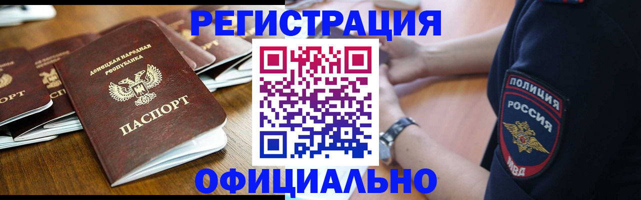 прописка паспорт в Прохладном